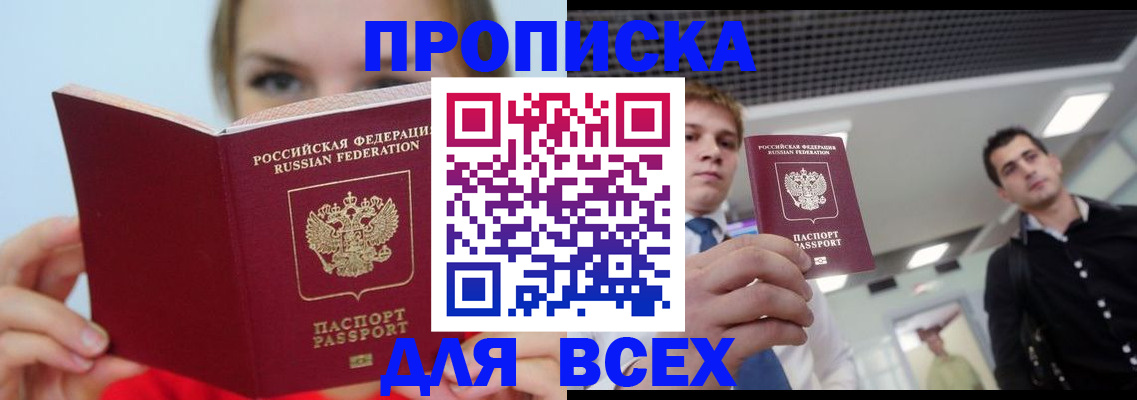 временная регистрация гарантия в Химках