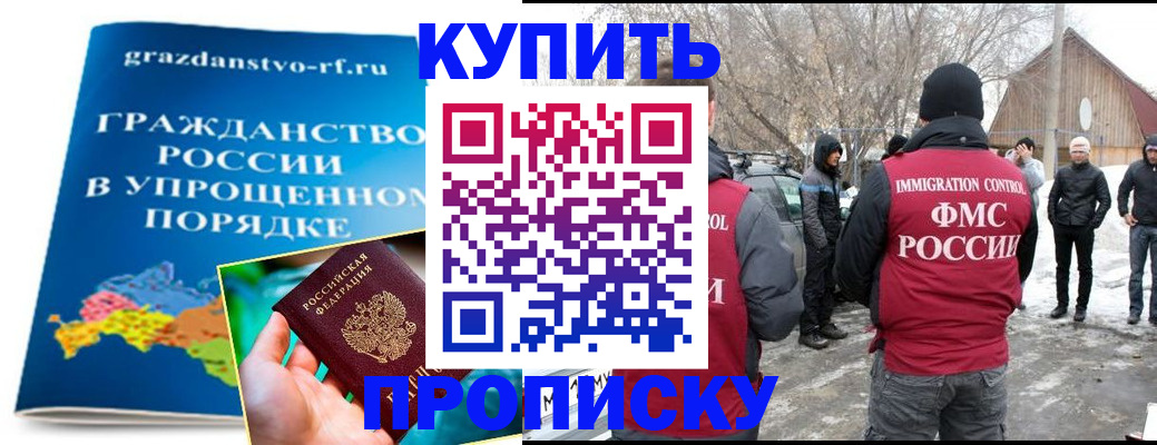 временная регистрация поиск в Химках